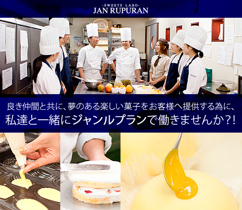 求人のご案内